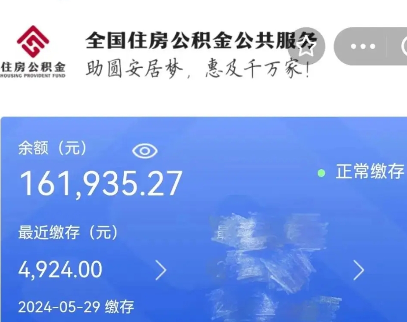 南宁个人提取公积金办法（公积金个人提取办理流程）